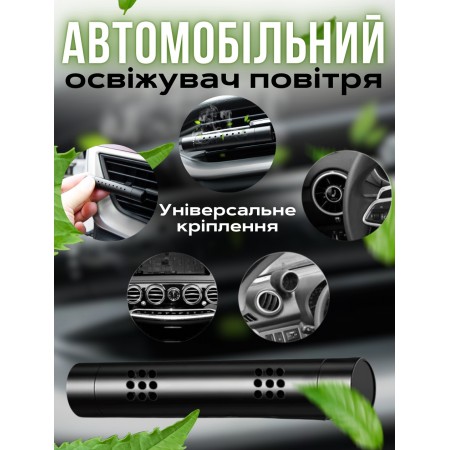 Набор ароматизатор автомобильный +5 ароматов T-Max Черный (AA-1104)
