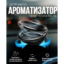 Ароматизатор в машину,  крутящиеся арома кольца, левитирующие на солнечной батарее XS-188 Черные 